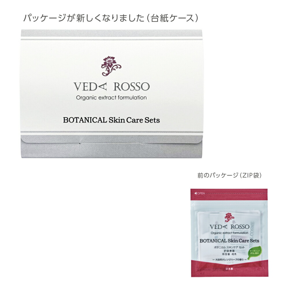 楽天市場】【240セット】 スキンケア パウチ 4点 台紙セット