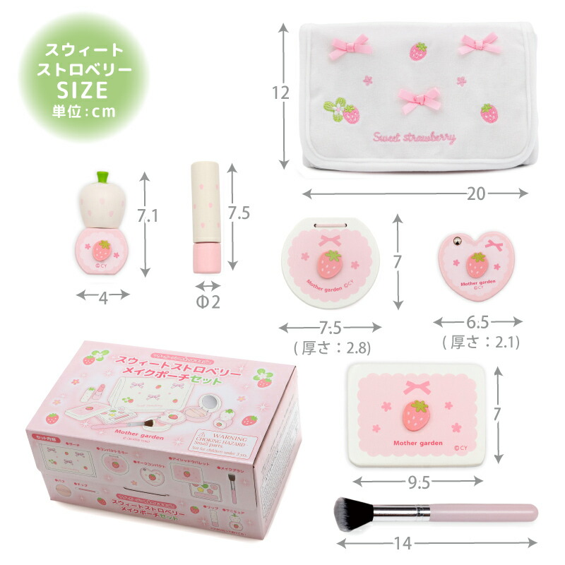 楽天市場】マザーガーデン 木製 おままごと セット 【 メイク ポーチ 6