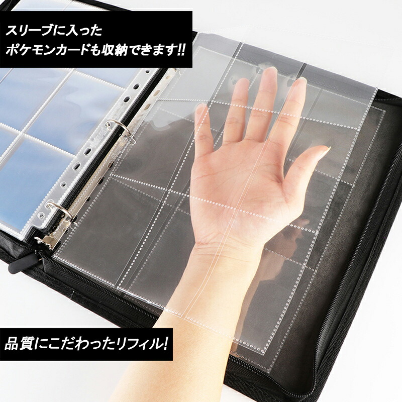 楽天市場】リフィル 50枚セット 9 ポケット シート 227mm × 288mm