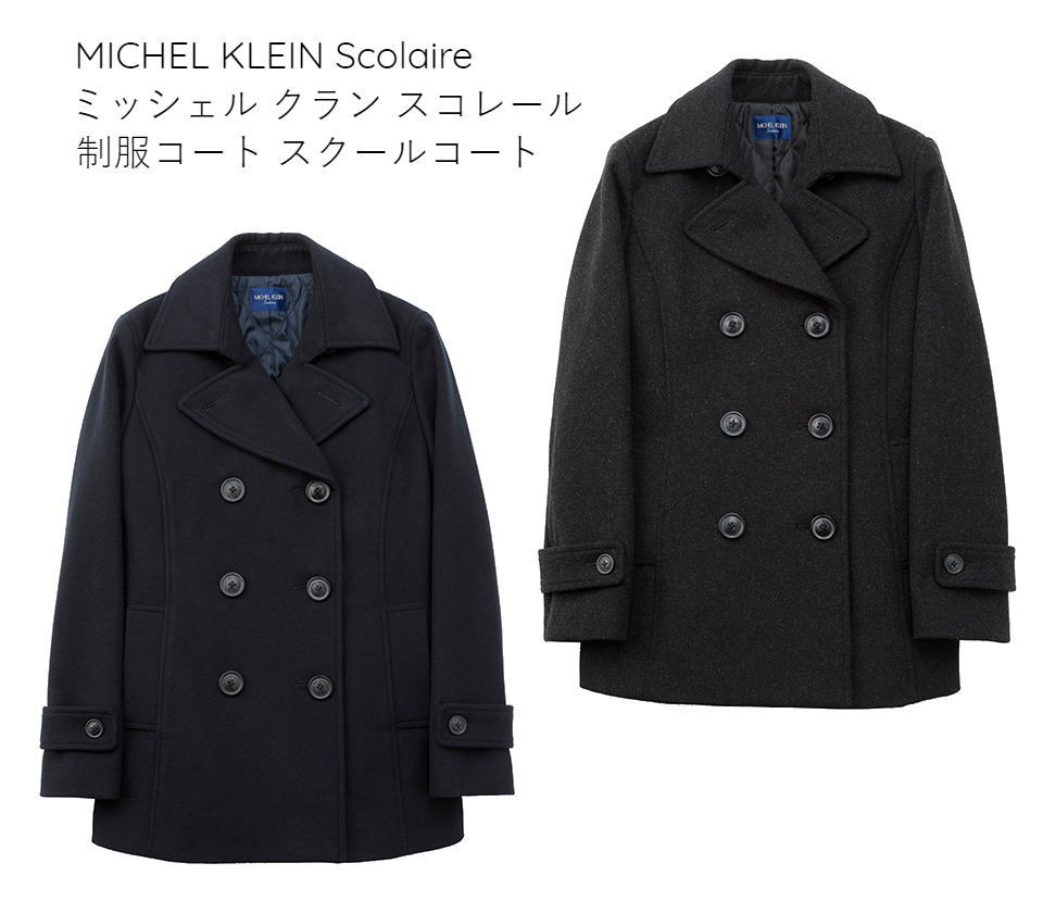 楽天市場】ミッシェルクラン MICHEL KLEIN Scolaire カンコー学生服