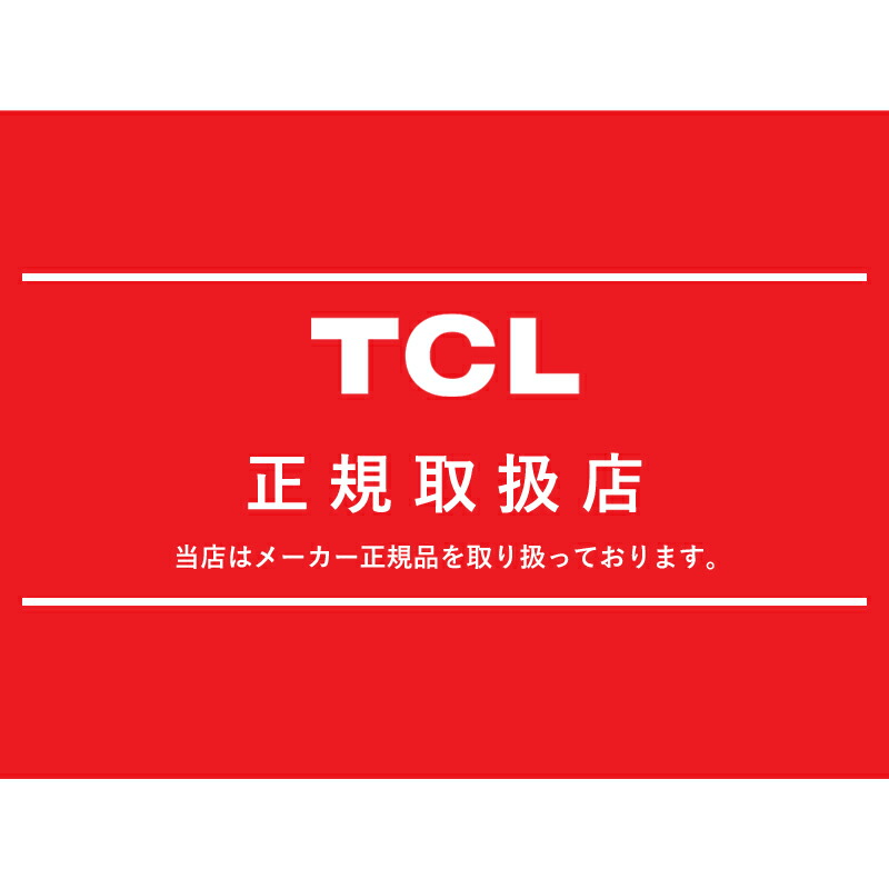 楽天市場】TCL 43型液晶テレビ 43P636 | P636シリーズ 4K 43V型 43