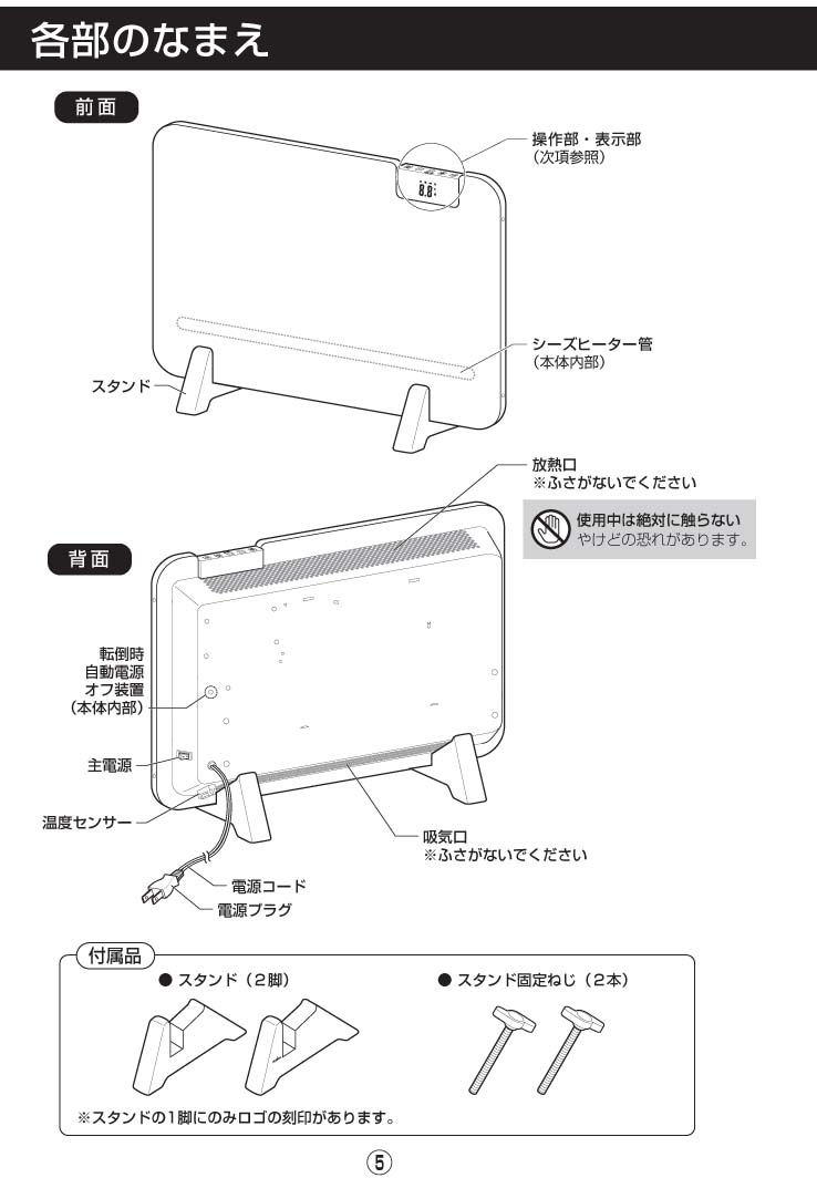 楽天市場 | ミニマライフ - moku. ここぽか MCH-0802/W 取扱説明書