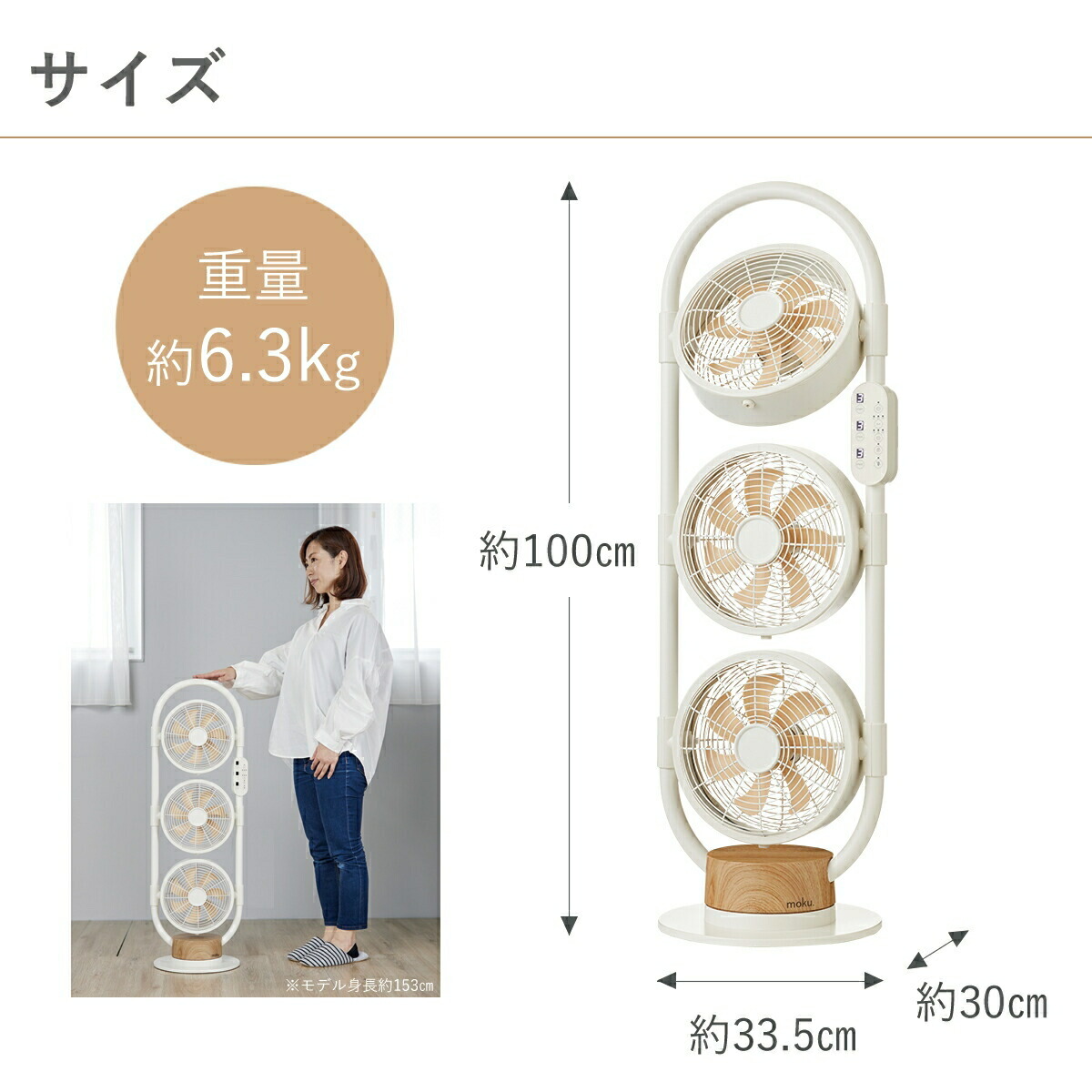 楽天市場】moku. DCモーター 3連マルチファン 3段 扇風機 MLF3301
