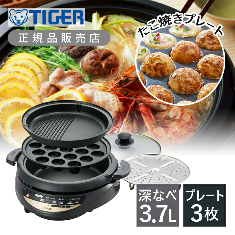 楽天市場】【正規品】タイガー魔法瓶 グリル鍋 CQG-B301T CQGB301T