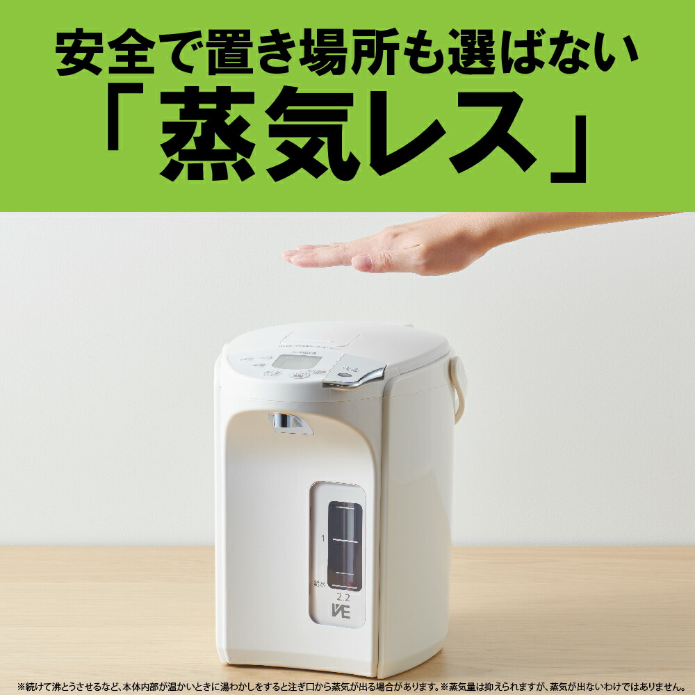 楽天市場】【正規品】タイガー魔法瓶 とく子さん 蒸気レスVE電気ポット