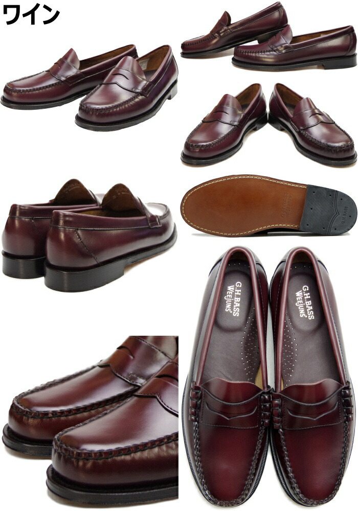 楽天市場】バス ローファー ローガン G.H.BASS WEEJUNS LOGAN LOAFER