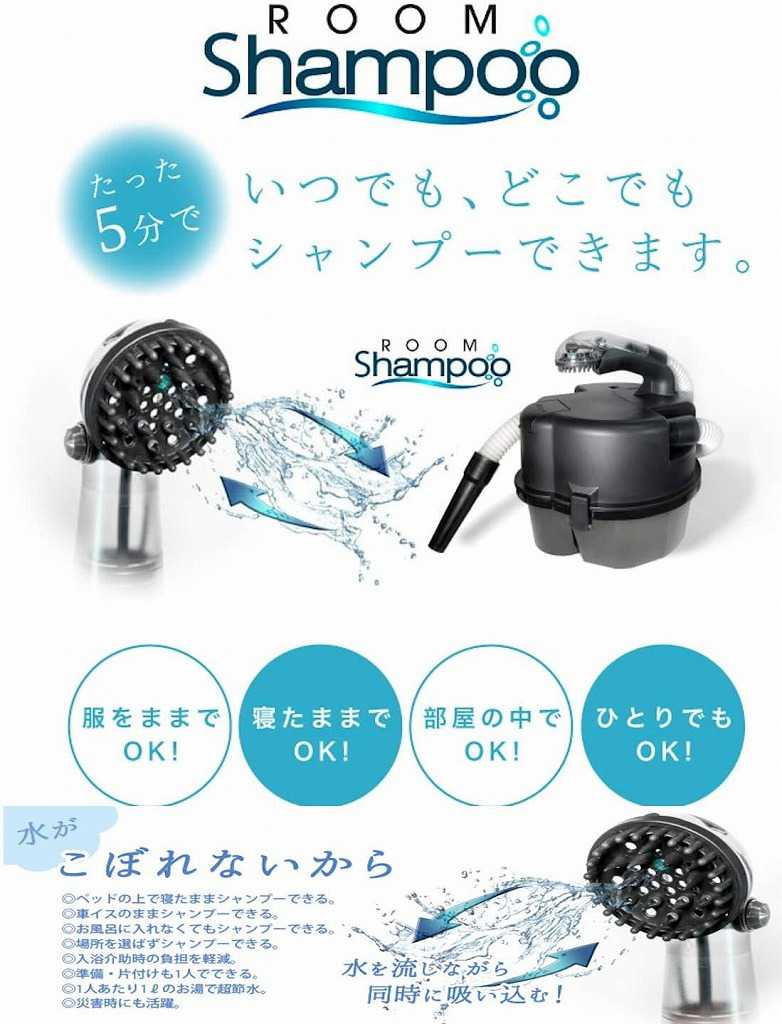 楽天市場】正規品 ルームシャンプー 介護 ガードナー ルームシャンプー