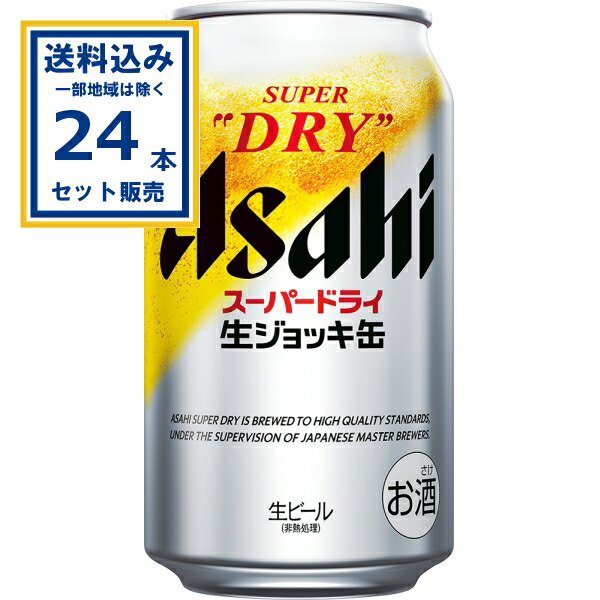 楽天市場】アサヒ スーパードライ 缶(500ml*48本セット)【アサヒ