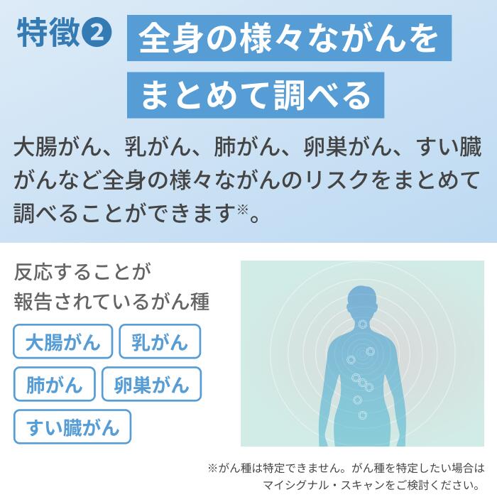 楽天市場】マイシグナル・ライト 全身の様々ながんリスクの早期発見 尿