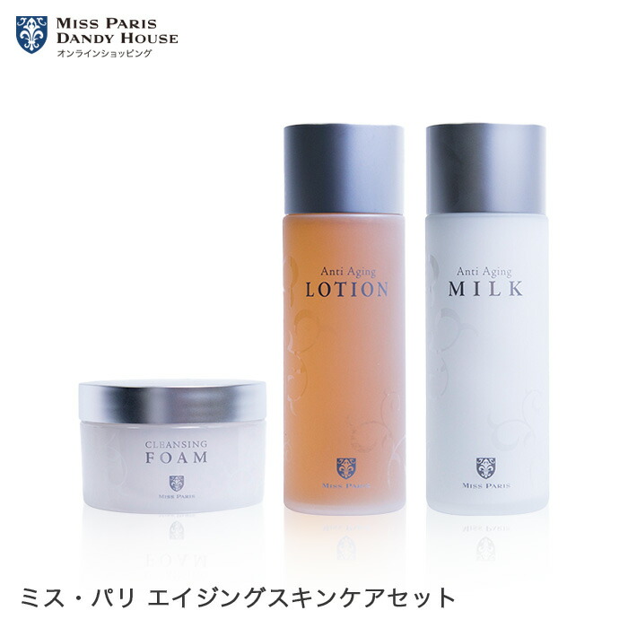 80%OFF　ミスパリ　基礎化粧品　ダンディハウス　化粧水　乳液　美容液 楽天市場】乳液 ミスパリ 公式 AAミルク 医薬部外品 エイジングケア