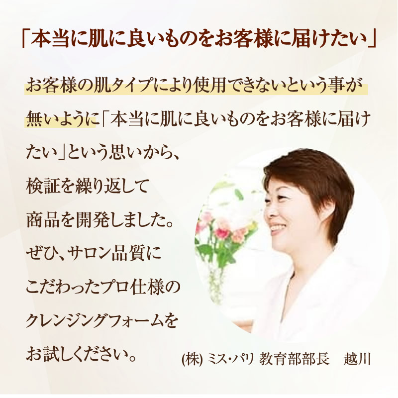楽天市場】洗顔料 ミスパリ 公式 クレンジングフォームA 医薬部外品
