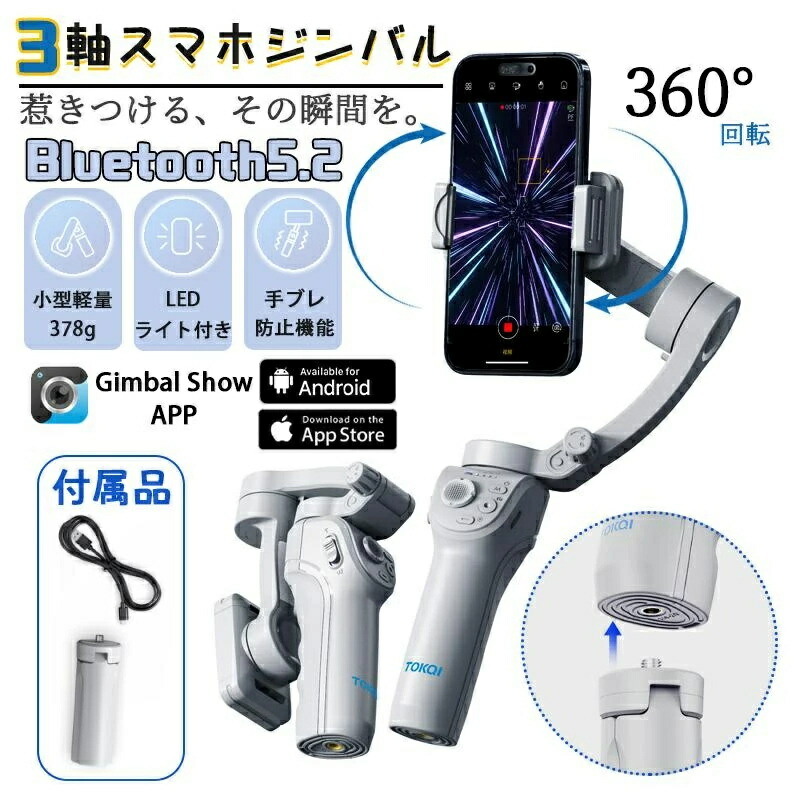 スマホ用ジンバル 3軸」の人気商品一覧 | 安い商品を通販サイトから