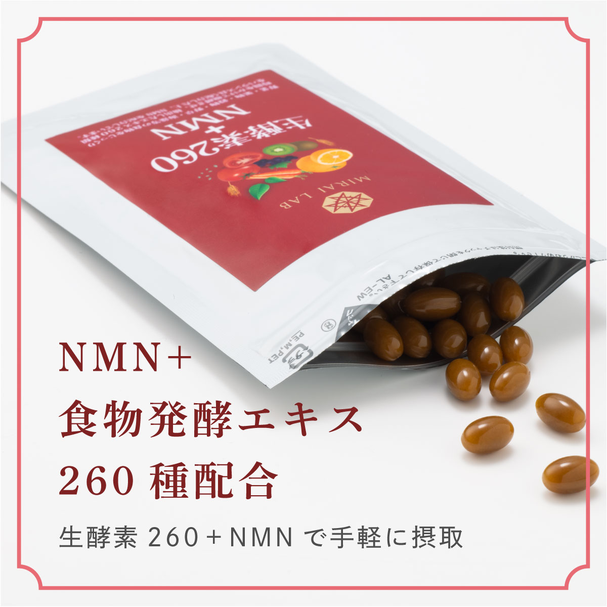楽天市場】MIRAI LAB ミライラボ NMN 生酵素 サプリメント 日本製 β型