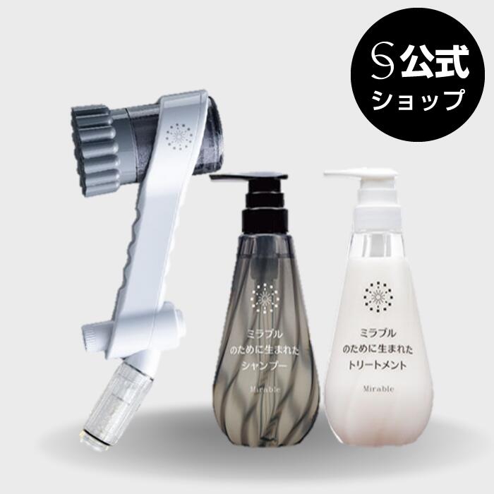楽天市場】【公式】ミラブルzero美髪ケアセット（ミラブルzero＋
