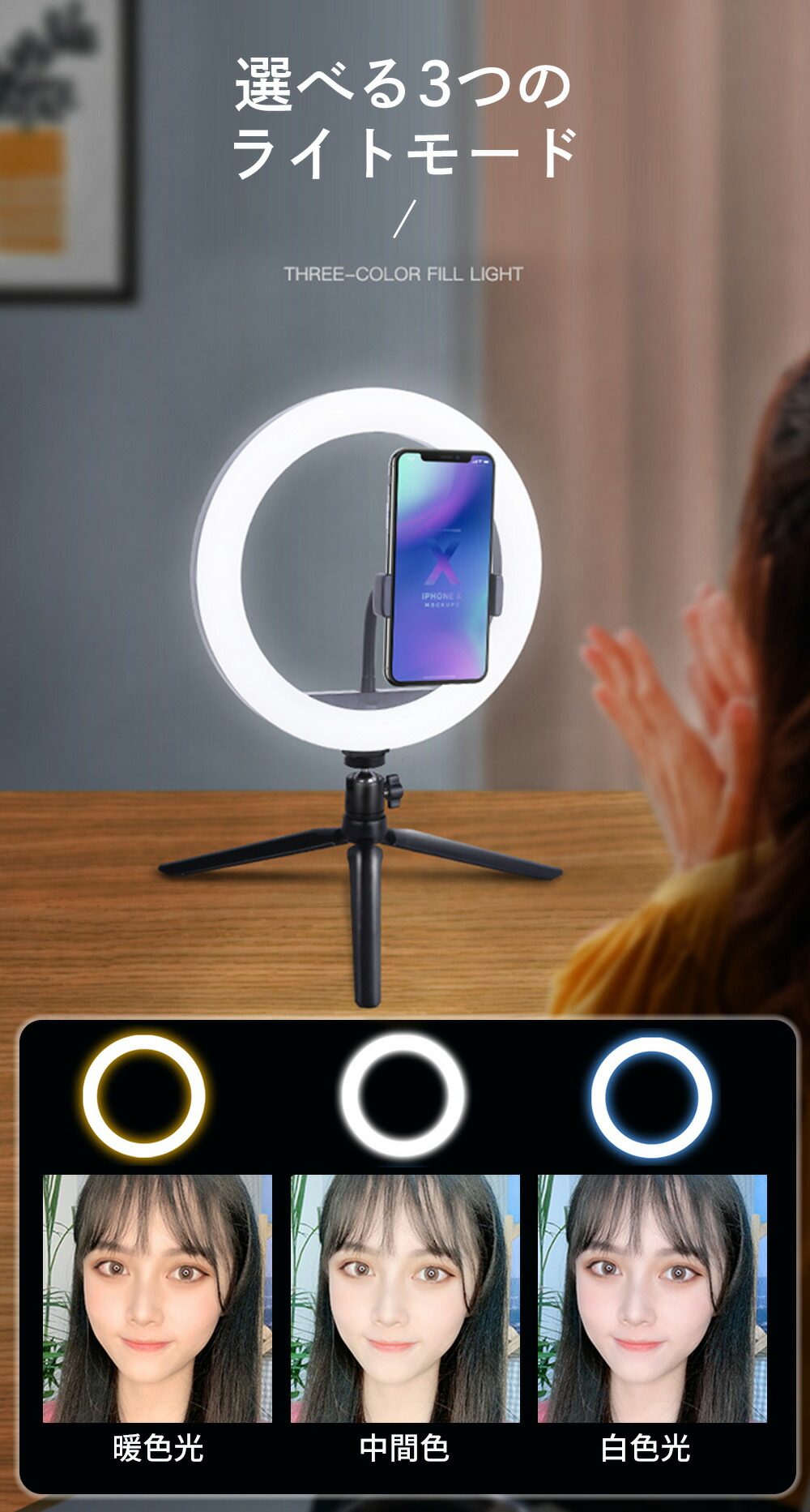 楽天市場】リングライト スマホ スタンド 卓上 zoomライト 10インチ 自