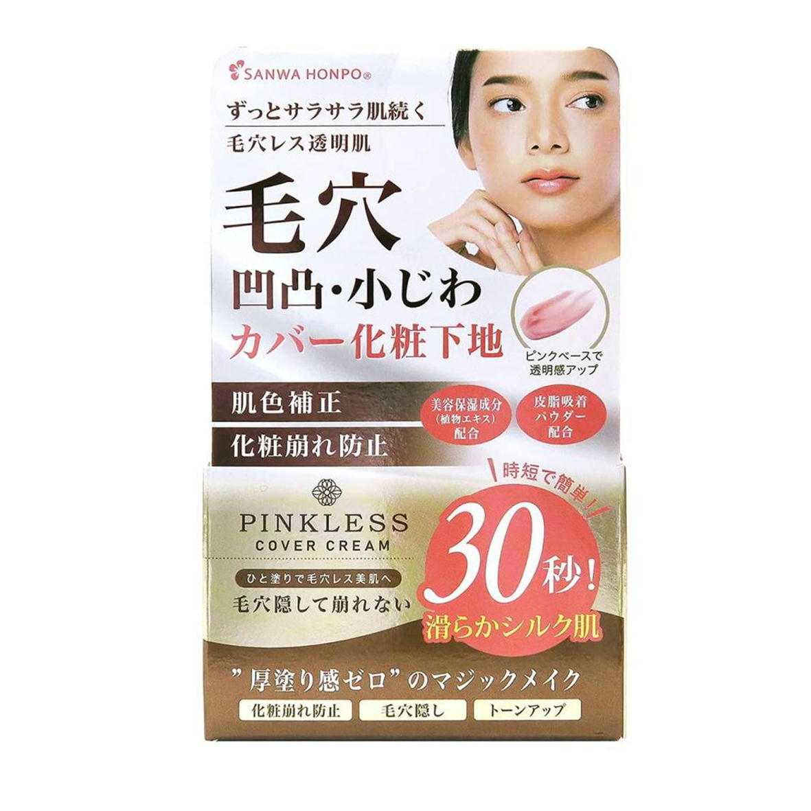 楽天市場】化粧下地 ピンクレスカバークリーム 25g 【4543268099097