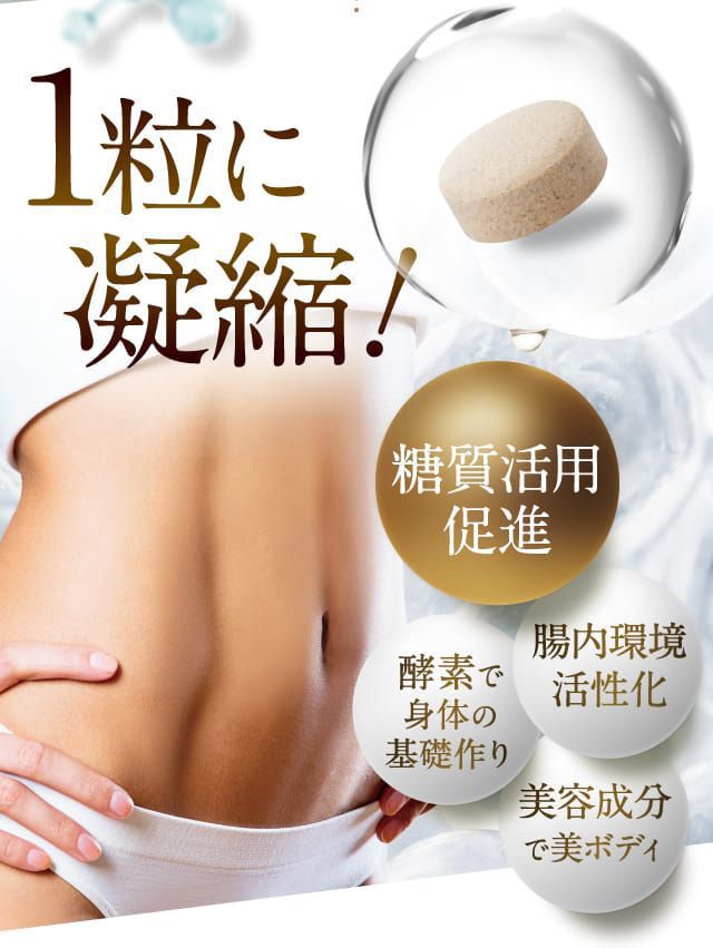 楽天市場】ダイエットサプリ 高麗人参 田七人参 ドクタースタイル