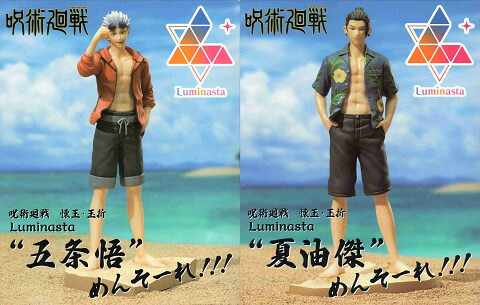 楽天市場】呪術廻戦 懐玉・玉折 Luminasta 五条悟・夏油傑 めんそーれ