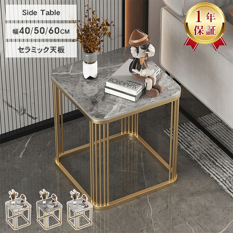 楽天市場】【レビュー特典】サイドテーブル 幅40cm セラミック ナイト