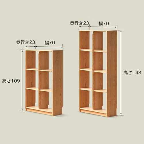 ☆送料無料☆サイズ変更可能☆A4木製7段2列書類棚/無垢材 収納