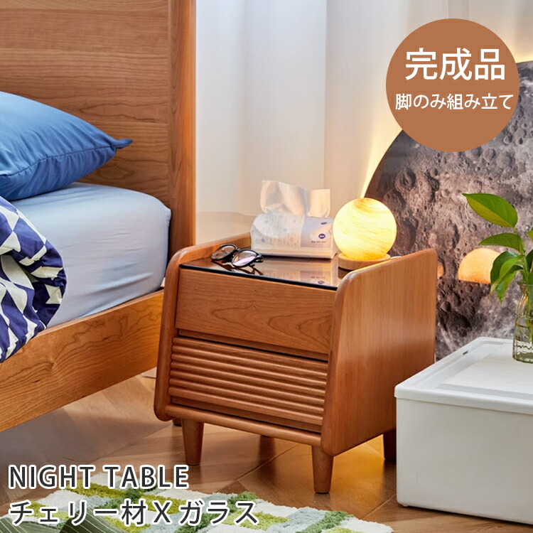 楽天市場】ナイトテーブル サイドテーブル 寝室収納 ベッドサイド