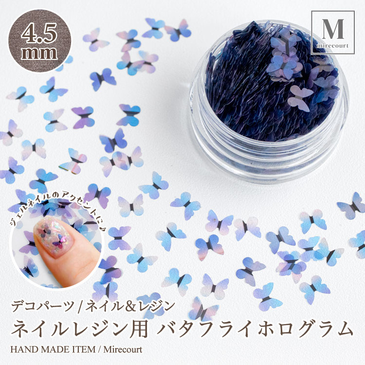 楽天市場】幻想バタフライホログラム 蝶 ネイル パーツ バタフライ