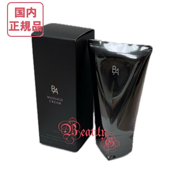 楽天市場】POLA ポーラ BA マッサージクリーム 90g 選べる個数【国内