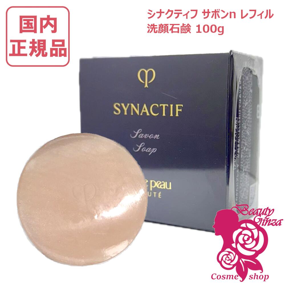 楽天市場】シナクティフサボンの通販