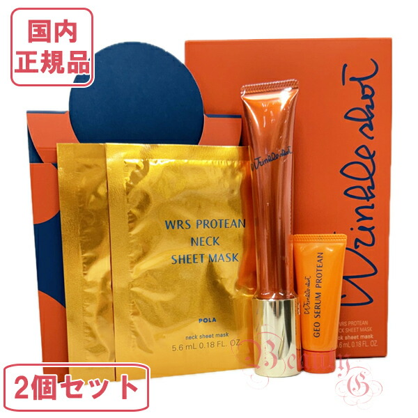 楽天市場】pola リンクルショット シーズンスペシャルキットの通販