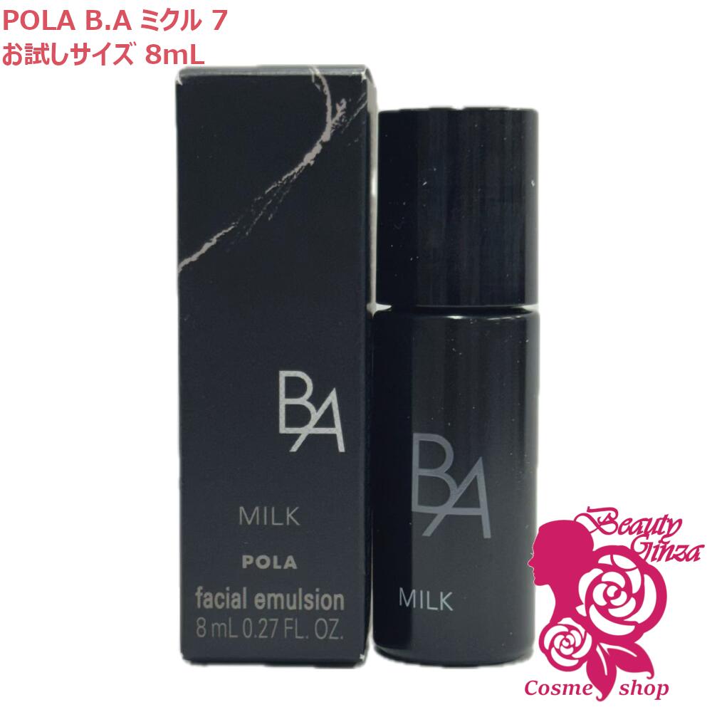 pola ba ミルク」の人気商品一覧 | 安い商品を通販サイトから探す