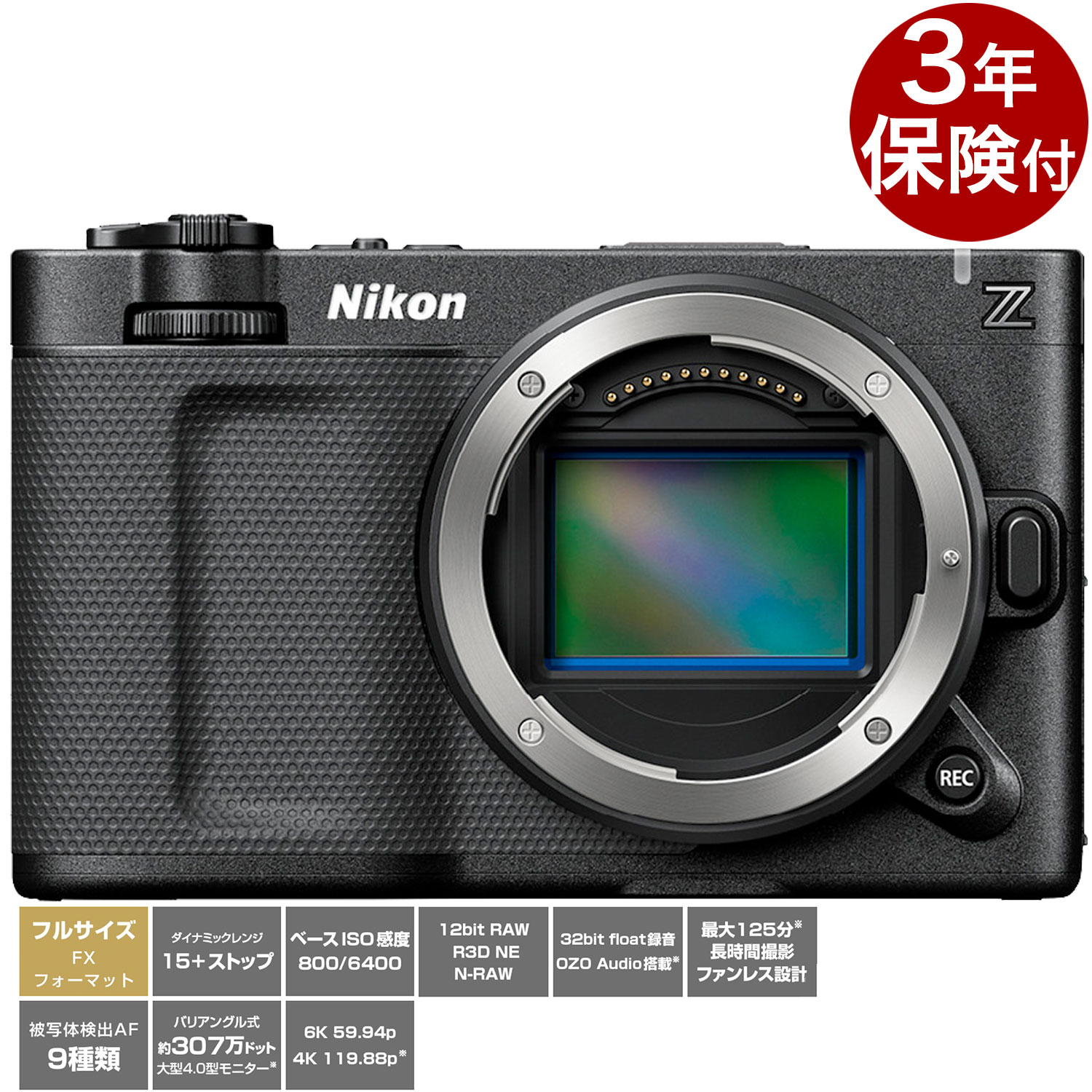 楽天市場】[3年保険付] Nikon ZR ボディー『2025年10月24日発売
