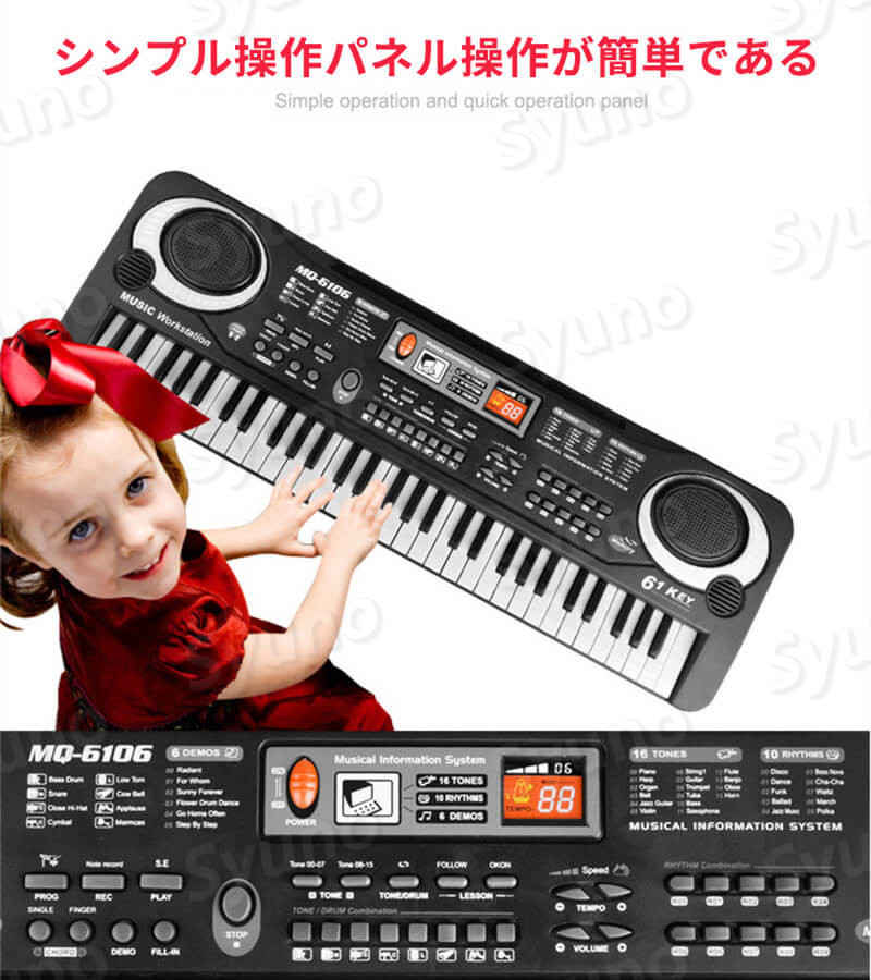 楽天市場】子供用エレクトーン 楽器61キー 初心者向け 効果音制御 録音