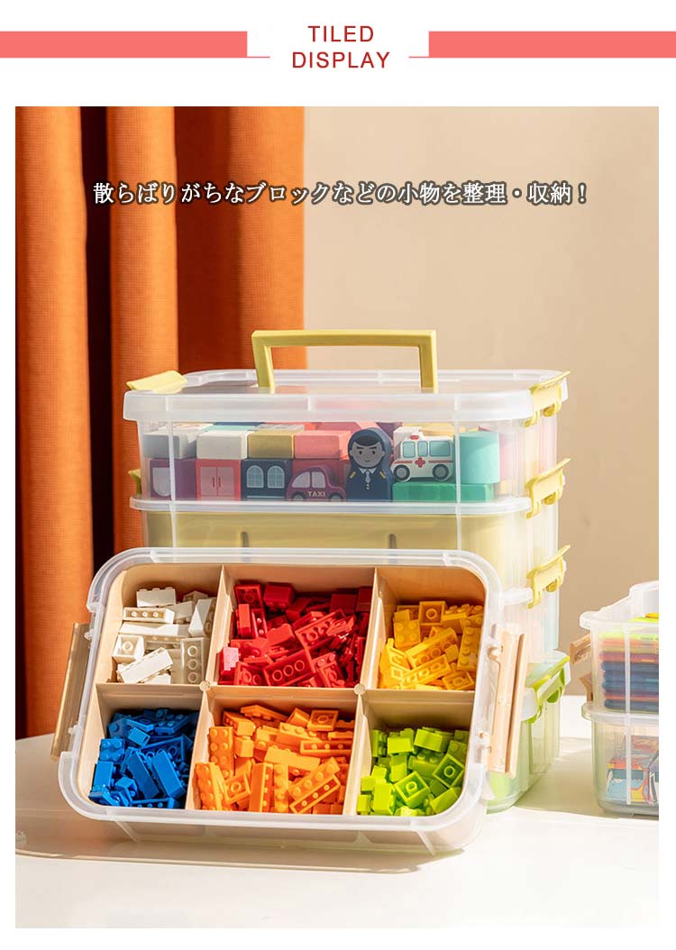 楽天市場】収納ケース ブロック おもちゃ収納 3段 仕切り キッズ お