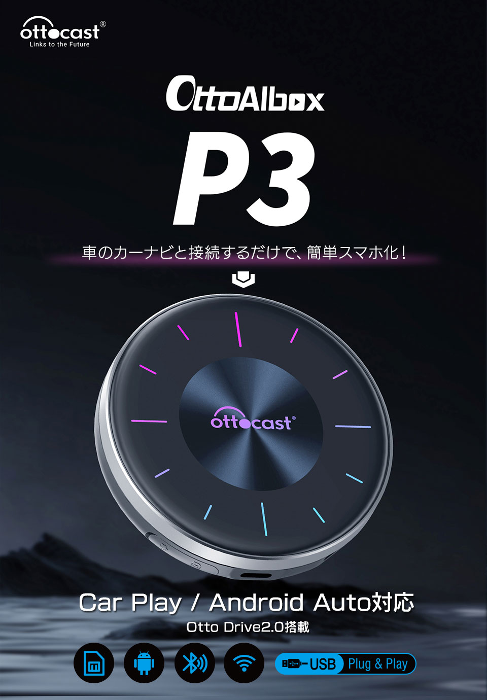 楽天市場】【正規代理店】オットキャスト ottocast Otto Aibox P3 カー