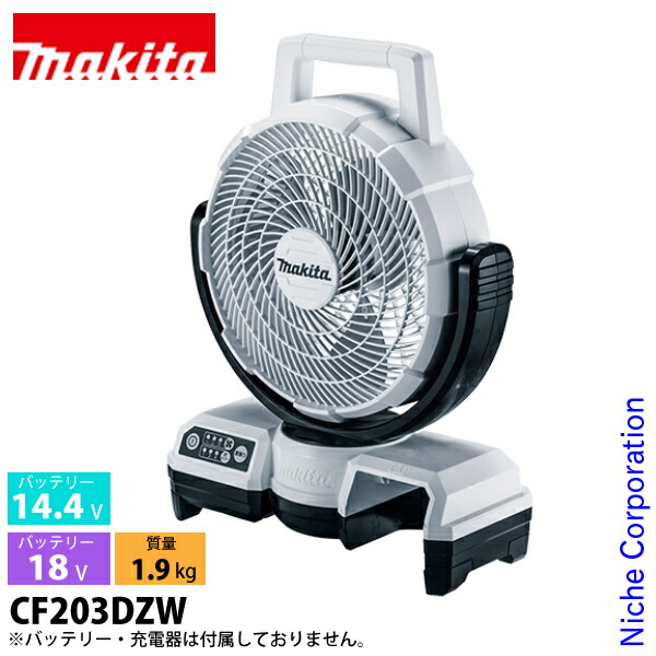 楽天市場】マキタ 扇風機 1860bの通販