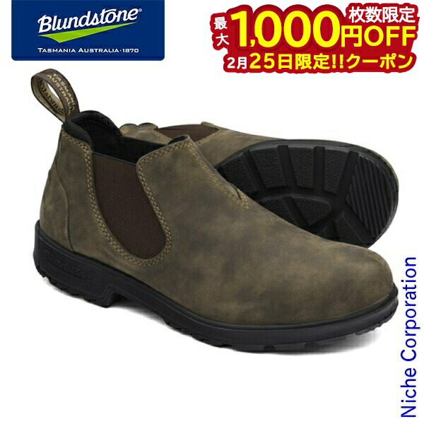 ブランドストーン ローカット ブーツ」の人気商品一覧 | 安い商品を