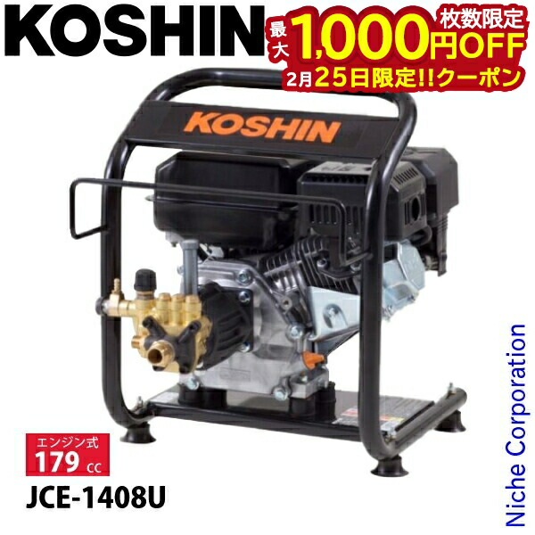 楽天市場】工進／koshin 空冷エンジン式 高圧洗浄機の通販