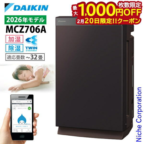楽天市場】ダイキン daikin 除加湿 うるるとさらら空気清浄機の通販