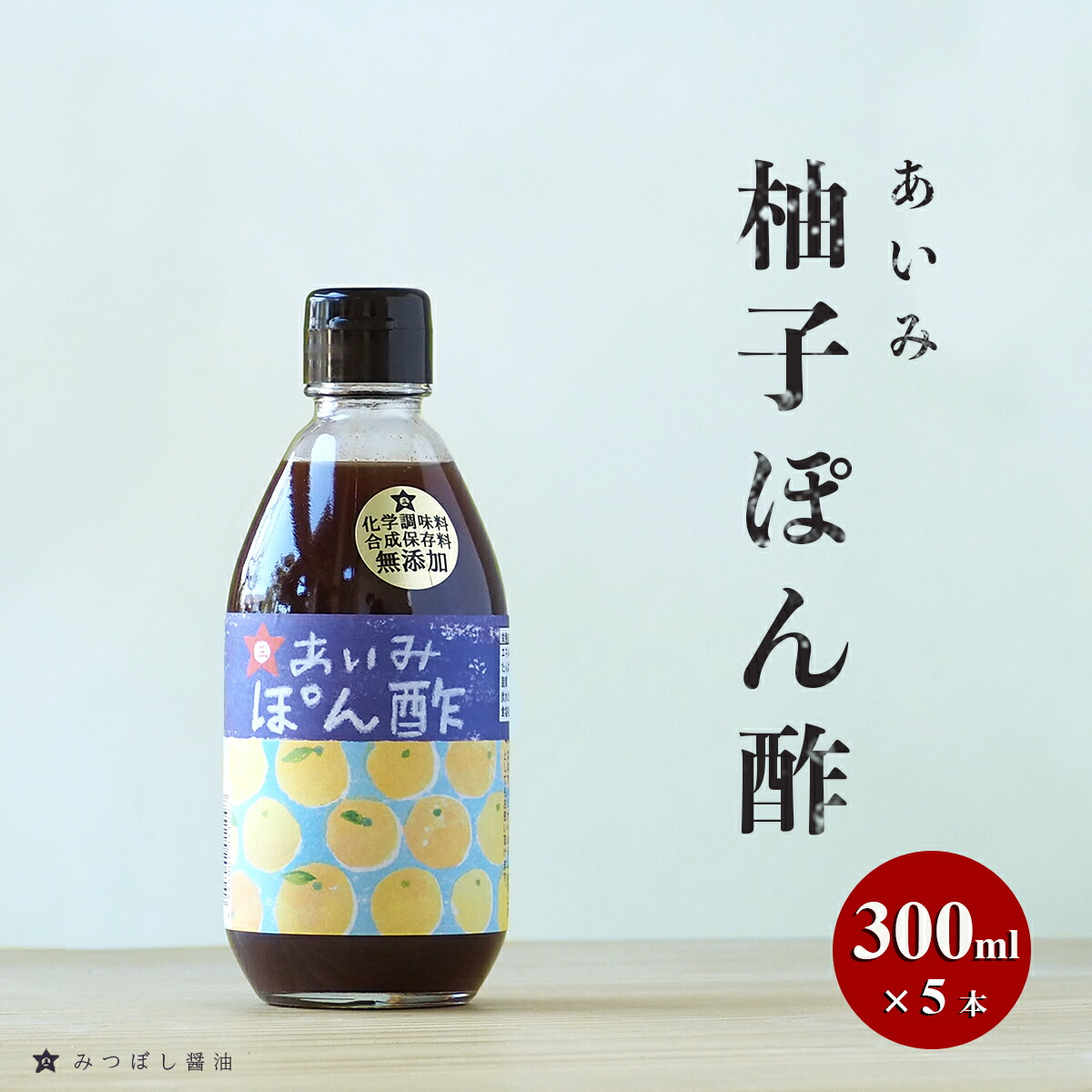 aimiponzu5.jpg?fitin=720:720