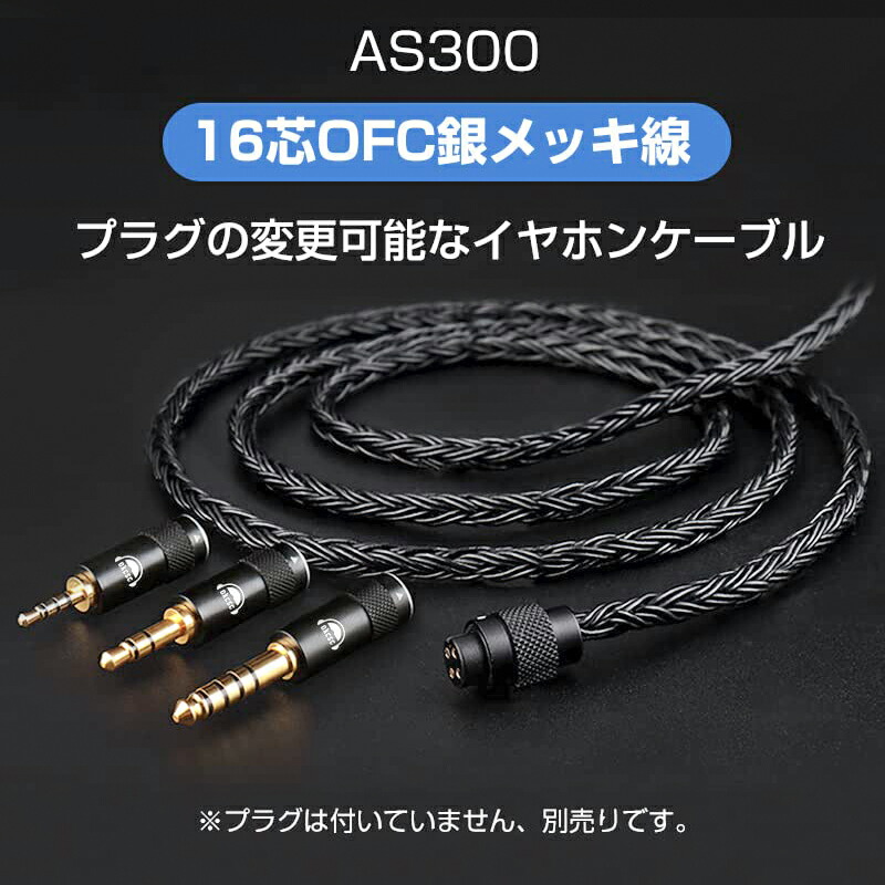 楽天市場】【送料無料】okcsc AS300 リケーブル 2Pin 0.75mm ケーブル