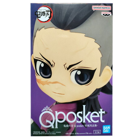 楽天市場】送料無料 鬼滅の刃 Q posket 不死川 玄弥 単品 しなずがわ