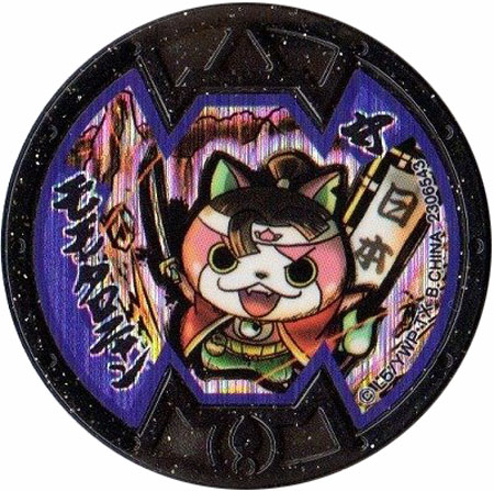 楽天市場】妖怪メダルバスターズ 第一幕 鬼退治どんぶらこ編 モモタロ