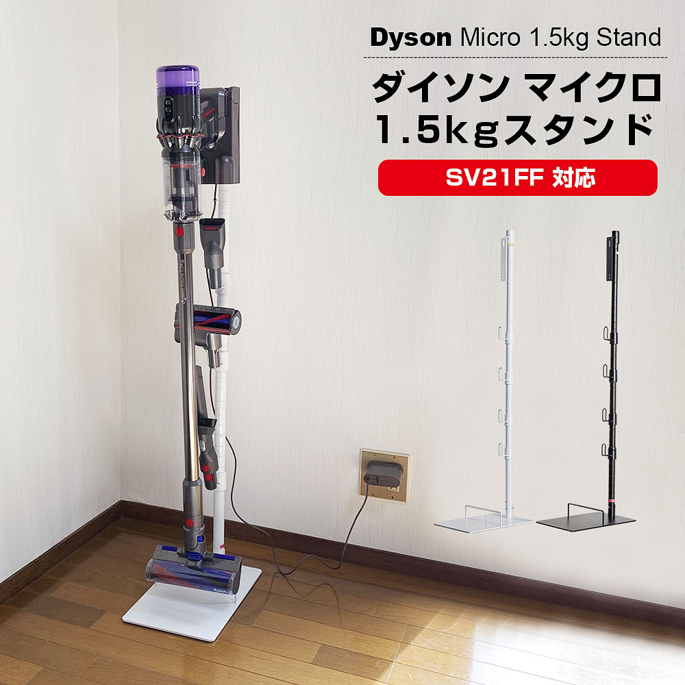楽天市場】dyson micro1.5kgの通販