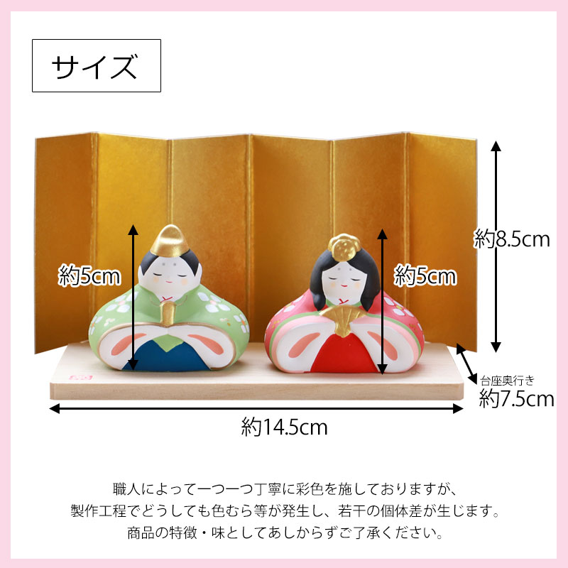 楽天市場】雛人形 コンパクト 錦彩うららか雛 ひな人形 雛祭 親王飾り