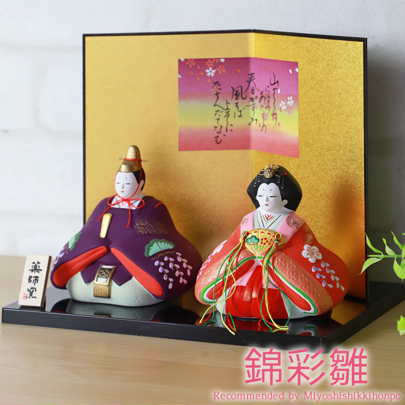 楽天市場】雛人形 コンパクト 錦彩 親王座雛（華舞・大） ひな人形