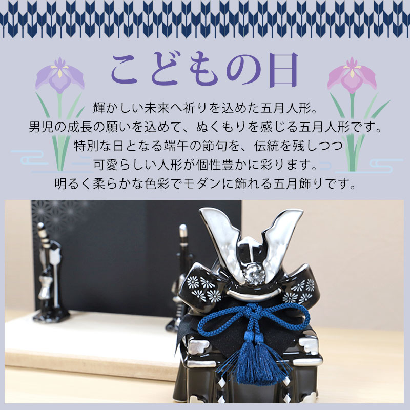 楽天市場】【10％OFF 3/4 20時〜】五月人形 染絵出世兜飾り 漆黒 薬師