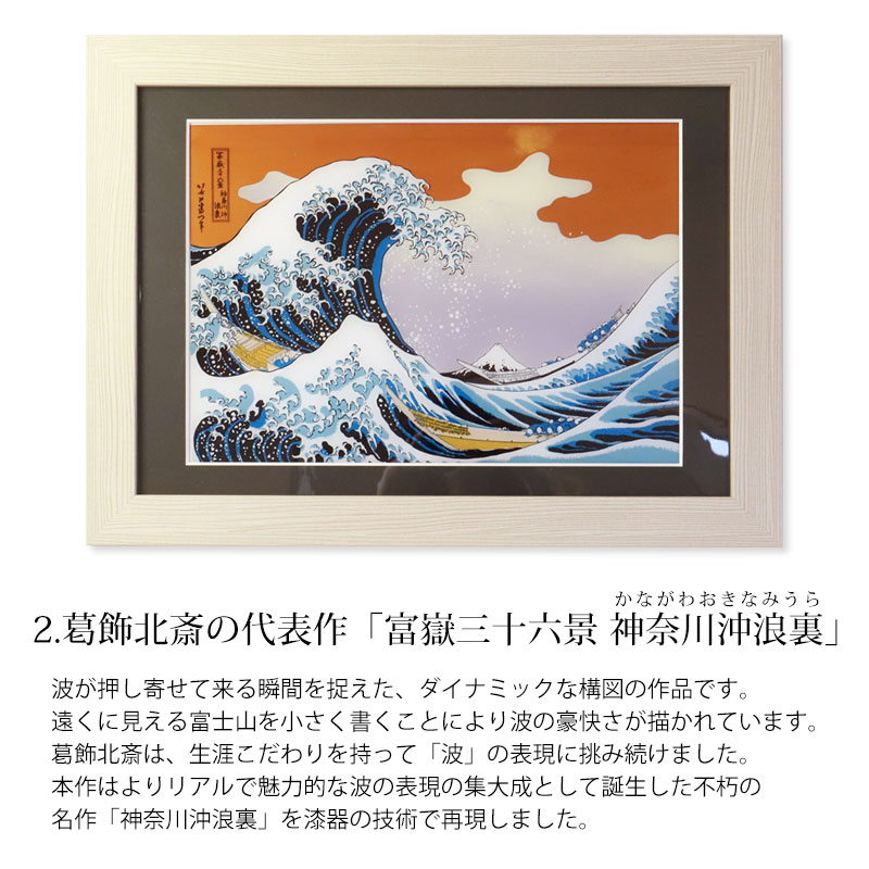 楽天市場】絵画 浮世絵 額縁 付き 48cm インテリア 日本画 アクリル板