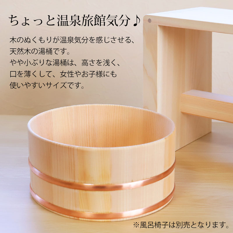 楽天市場】【10％OFF 3/4 20時〜】湯桶 風呂桶 木製 さわら 持ちやすい
