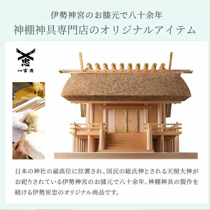 楽天市場】【 伊勢 宮忠 】【 伊勢しめ縄（神棚用） ミニサイズ 交通