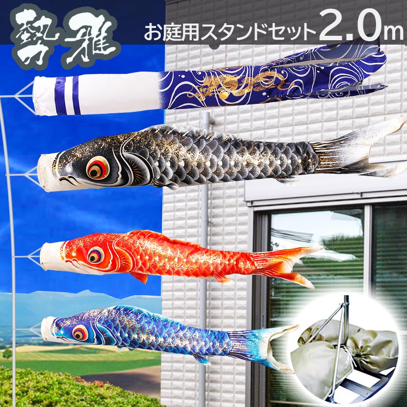 楽天市場】【2/18から25迄☆全品ポイント2倍！】こいのぼり 鯉のぼり